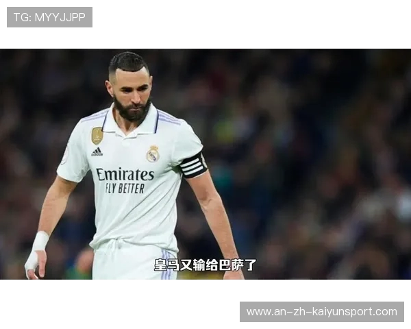 加西亚：平局责任在我，皇马锋线需提升