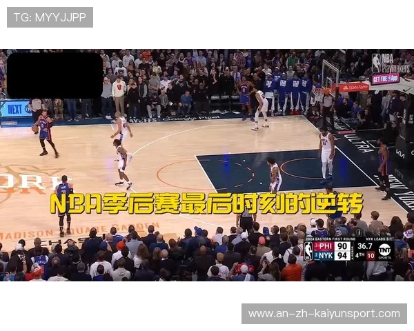 NBA季后赛历史上最大的逆转与爆冷