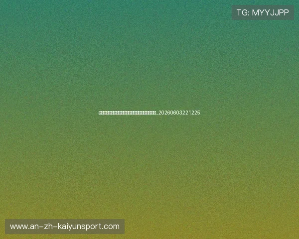 世界杯最新商业动态：赞助商、品牌营销与经济效益_20260603221225