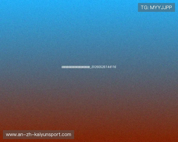 中超降级球队预测：哪些球队面临保级危机_20260526144116