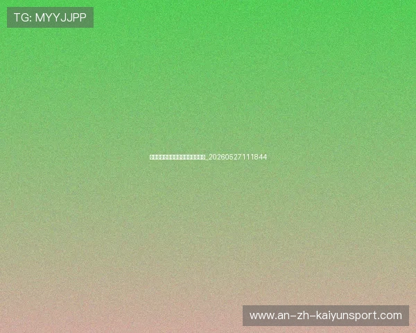 国足历史战绩回顾：那些难忘的瞬间_20260527111844