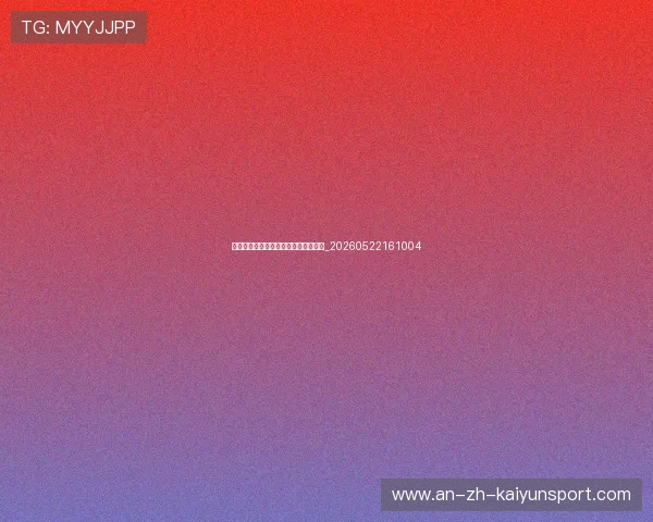 梅西最佳比赛:职业生涯中的高光战役_20260522161004 梅西最佳比赛:职业生涯中的高光战役_20260522161004