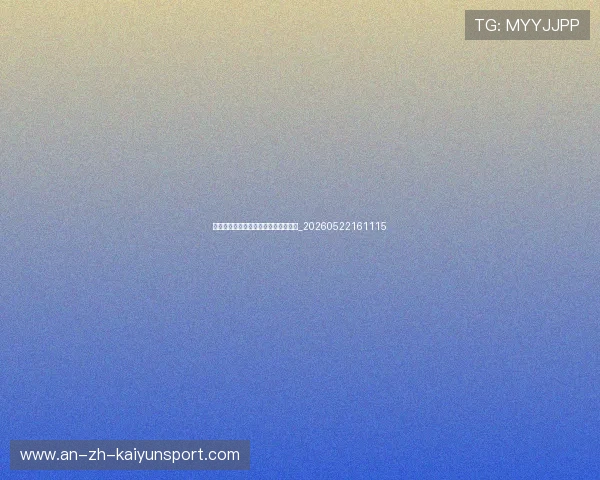欧冠球星太太团:赛场下的时尚与魅力_20260522161115 欧冠球星太太团:赛场下的时尚与魅力_20260522161115