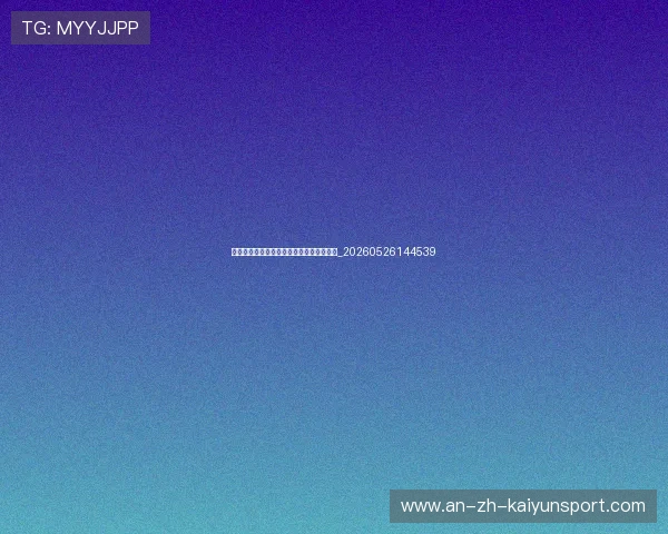 亚洲杯球迷旅行指南:举办城市与观赛体验_20260526144539 亚洲杯球迷旅行指南:举办城市与观赛体验_20260526144539