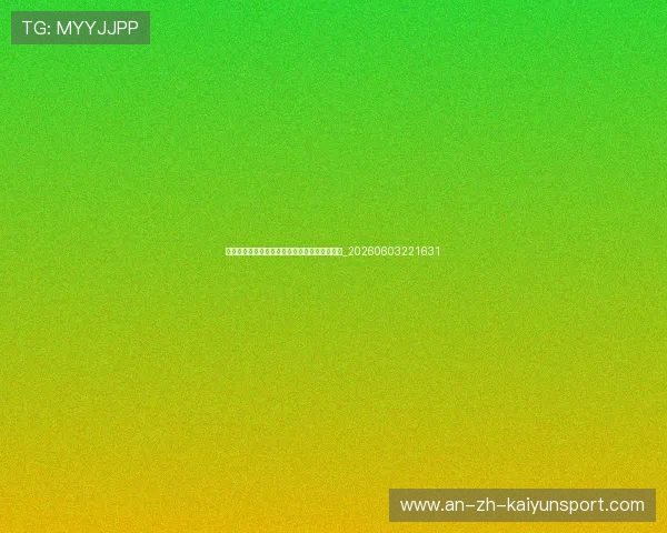 哈兰德伤病情况更新:恢复进展与复出时间预测_20260603221631 哈兰德伤病情况更新:恢复进展与复出时间预测_20260603221631